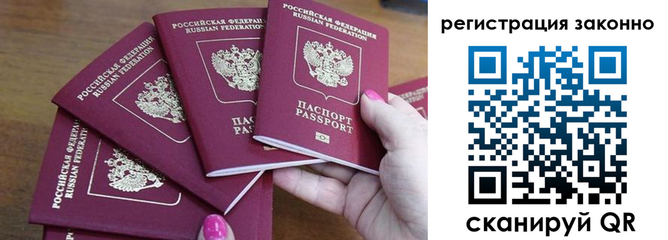 временная регистрация гарантия в Боровске