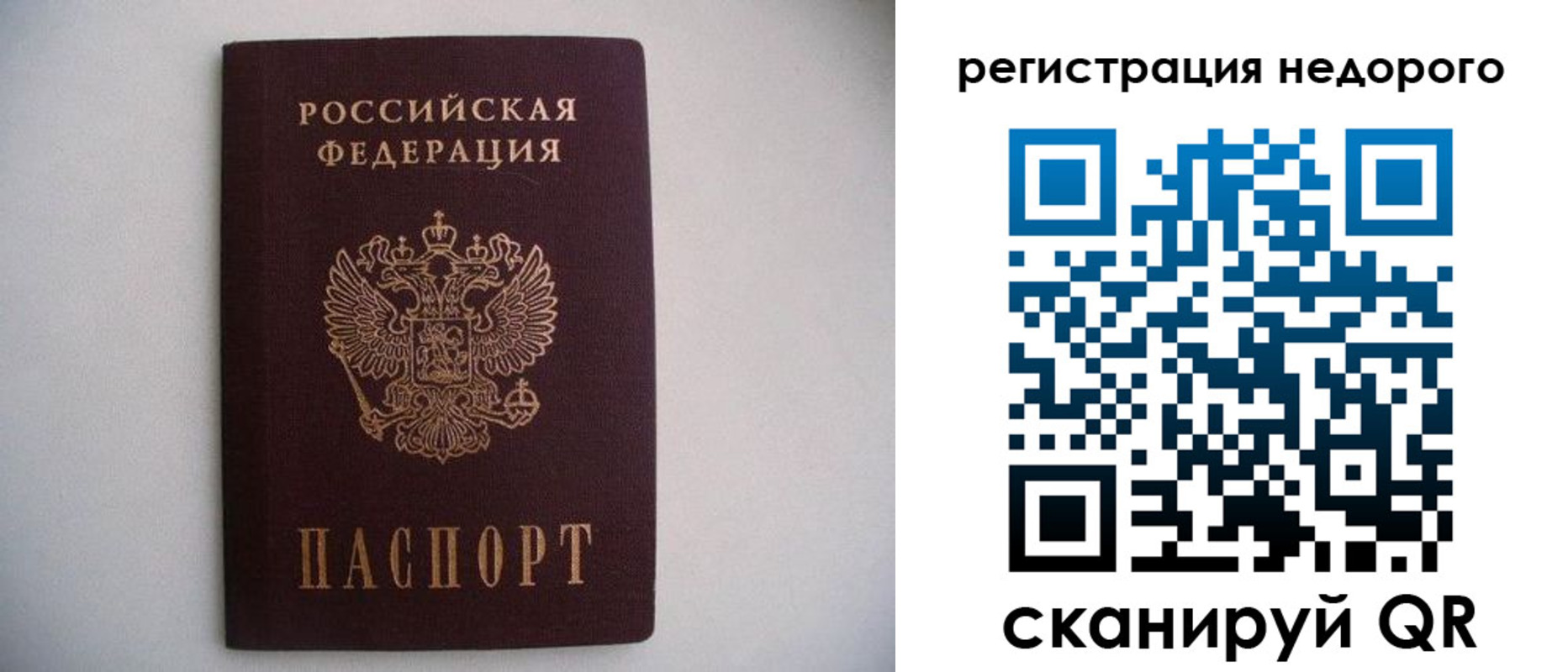 временная регистрация в Боровске