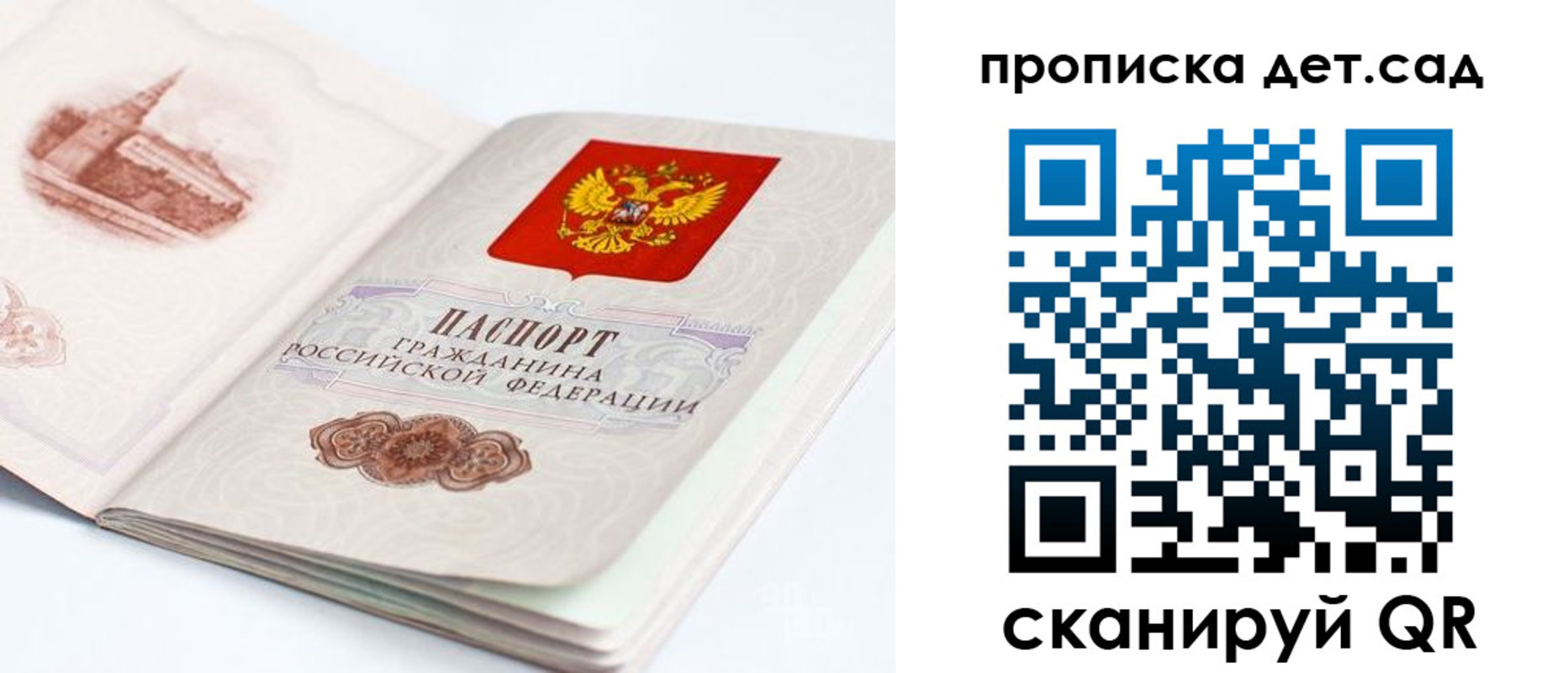 прописка для военкомата в Боровске