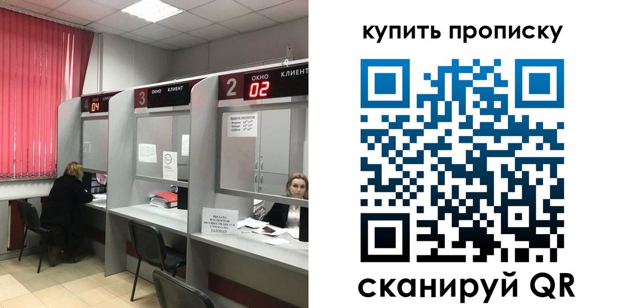 прописка штамп в Боровске