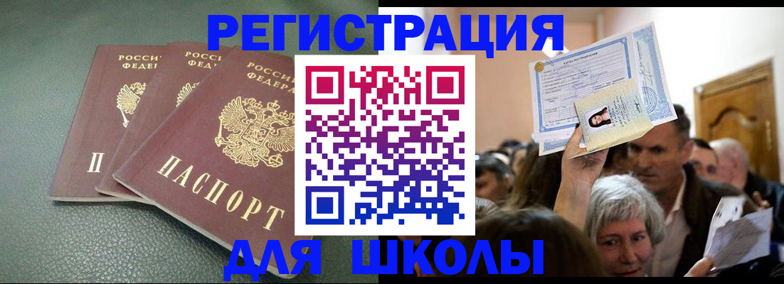 временная регистрация законно в Боровске
