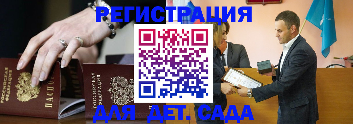 временная регистрация 2025 в Боровске