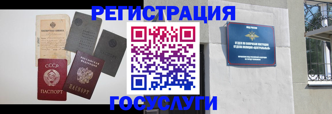 временная регистрация в квартире в Боровске