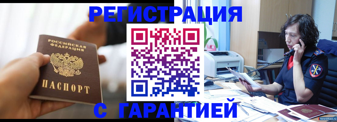 временная регистрация 2025 в Боровске