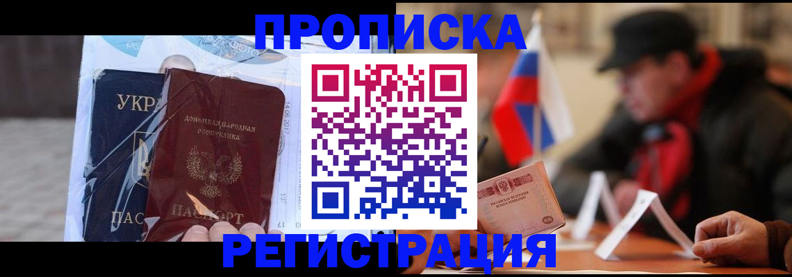 временная регистрация законно в Боровске