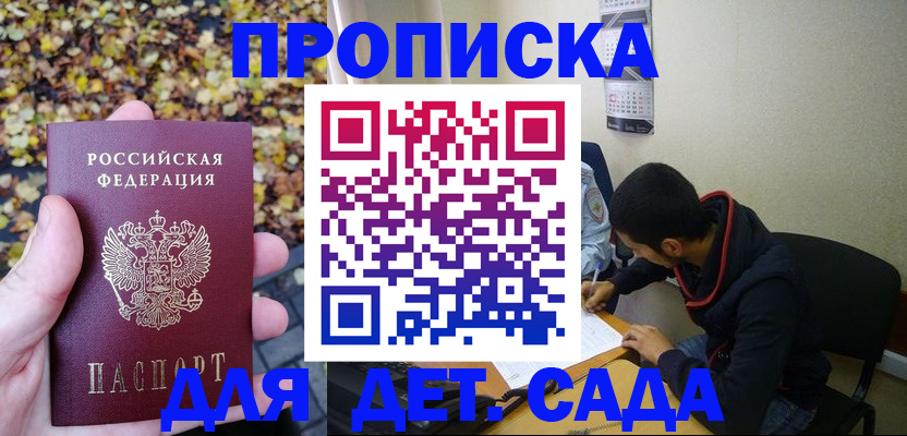временная регистрация законно в Боровске