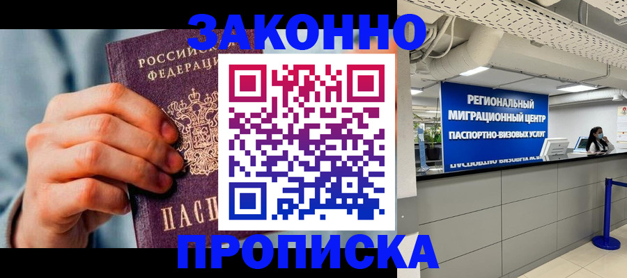 временная регистрация поиск в Боровске