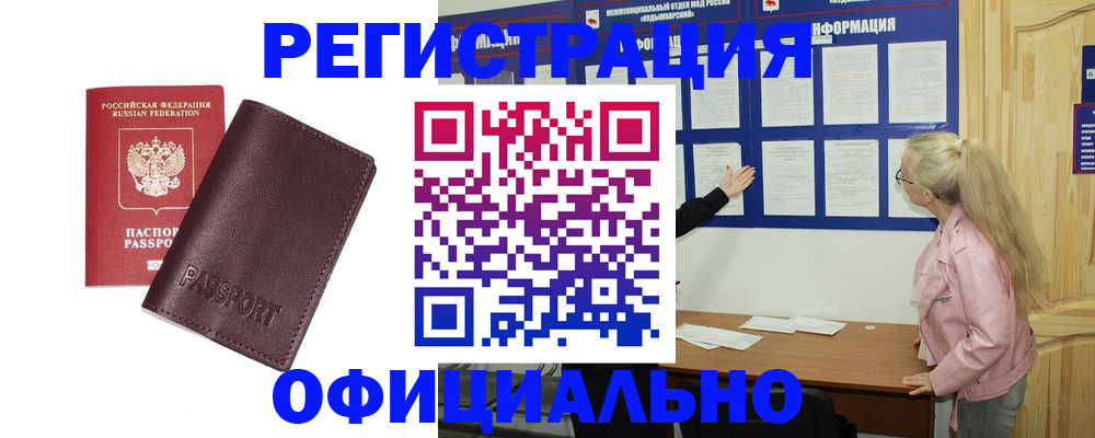 временная регистрация в квартире в Боровске