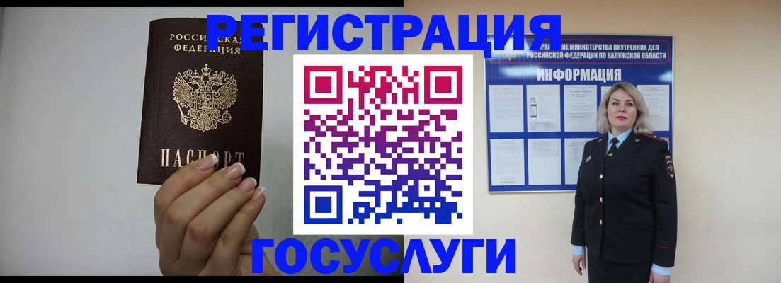 временная регистрация купить в Боровске