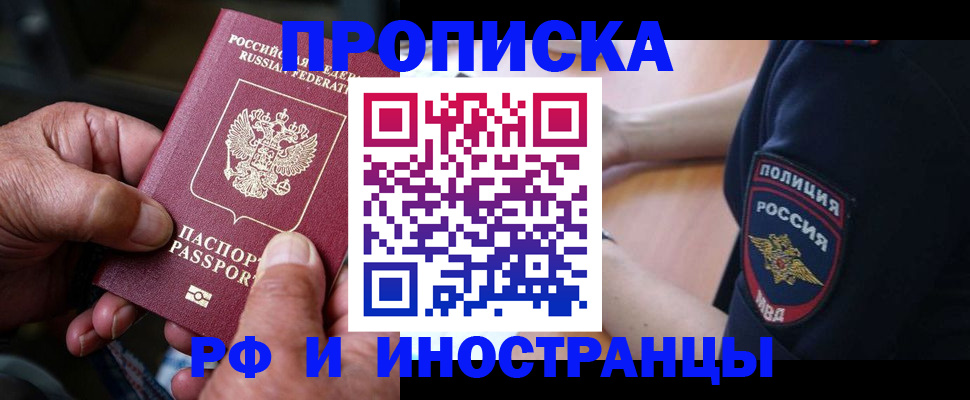 временная регистрация собственник в Боровске