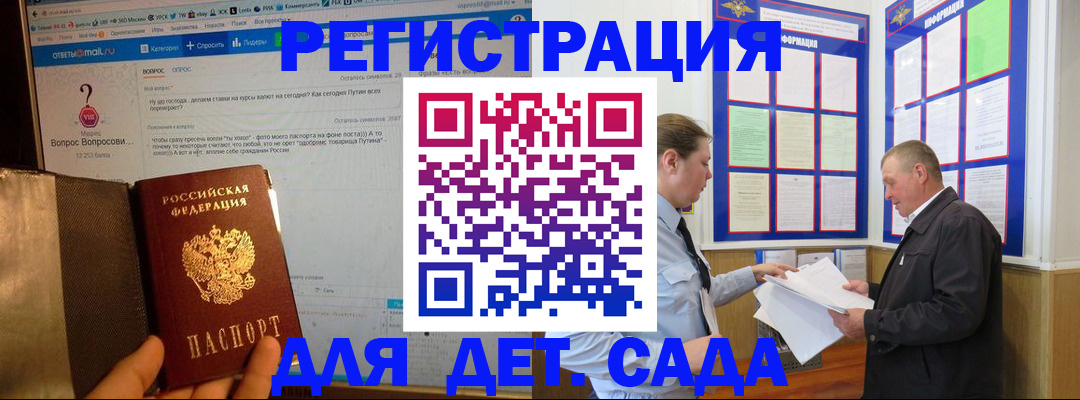 временная регистрация недорого в Боровске