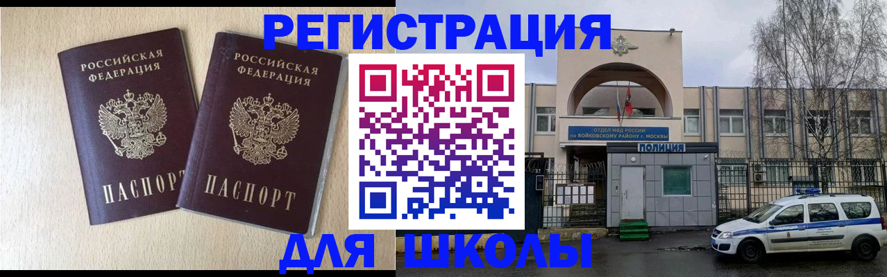 временная регистрация гарантия в Боровске