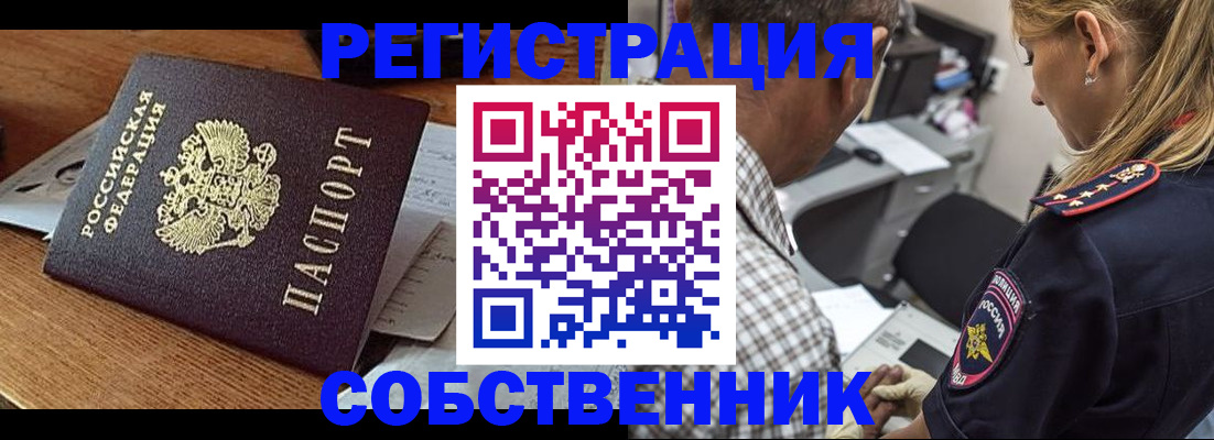 прописка 2025 в Боровске